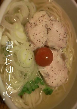 鶏ハムラーメン-レシピのメイン写真