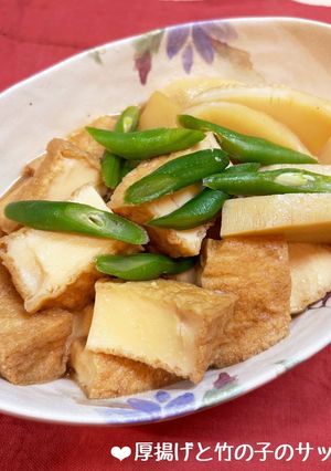 厚揚げと竹の子のサッと煮♪-レシピのメイン写真