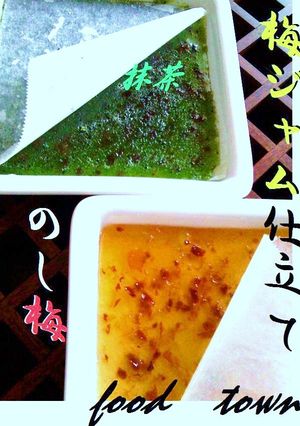 のし梅♥　梅ぇ～♡梅ジャム梅干で-レシピのメイン写真