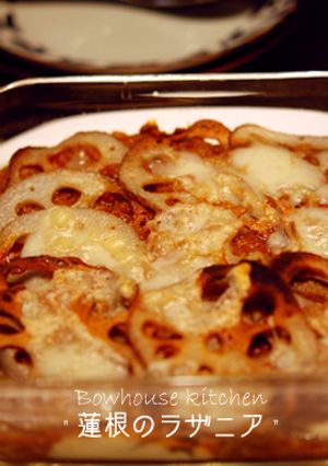 レンコンのラザニア風重ね焼き-レシピのメイン写真
