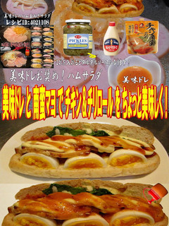 美味ドレと南蛮マヨでチキン&チリロール!-レシピのメイン写真