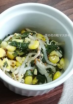 菜の花の粒マスタード炒め-レシピのメイン写真
