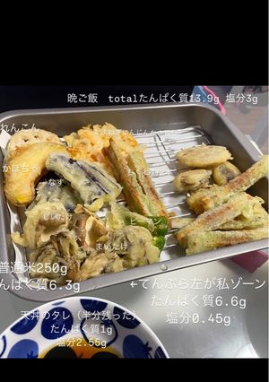 天ぷら　腎臓病食　低たんぱくおかず-レシピのメイン写真