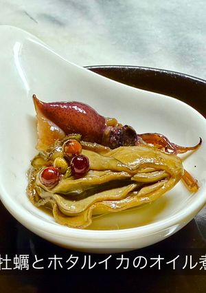 No3463 牡蠣とホタルイカのオイル煮-レシピのメイン写真