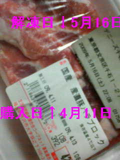冷凍お肉が冷凍焼けしない小技-レシピのメイン写真
