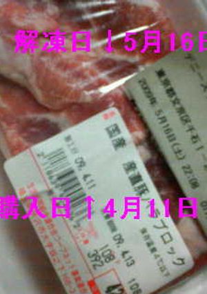 冷凍お肉が冷凍焼けしない小技-レシピのメイン写真