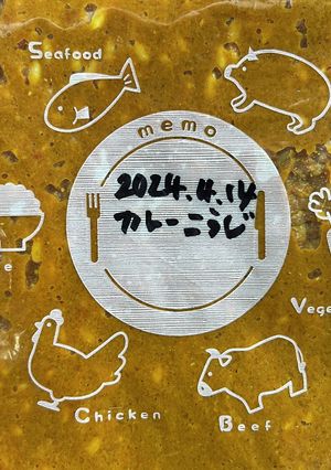 カレー麹-レシピのメイン写真