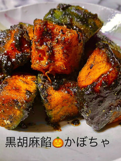 No3317黒胡麻餡かぼちゃ-レシピのメイン写真