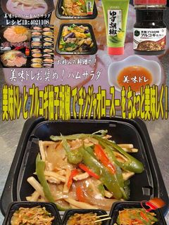 美味ドレとプルコギ柚子胡椒で青椒肉絲!-レシピのメイン写真