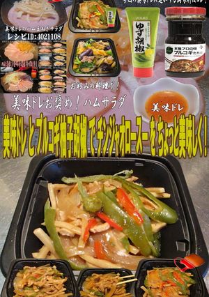 美味ドレとプルコギ柚子胡椒で青椒肉絲！-レシピのメイン写真