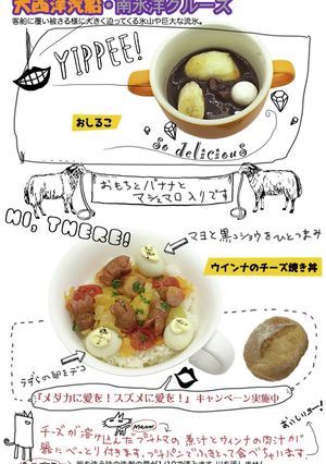吹雪の中で食べるおしるこ-レシピのメイン写真