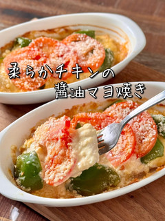 【楽めし】柔らかチキンの醤油マヨ焼き-レシピのメイン写真