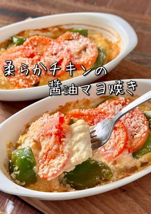 【楽めし】柔らかチキンの醤油マヨ焼き-レシピのメイン写真