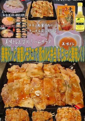 美味ドレと南蛮＆レモスコで豚カルビ弁当！-レシピのメイン写真