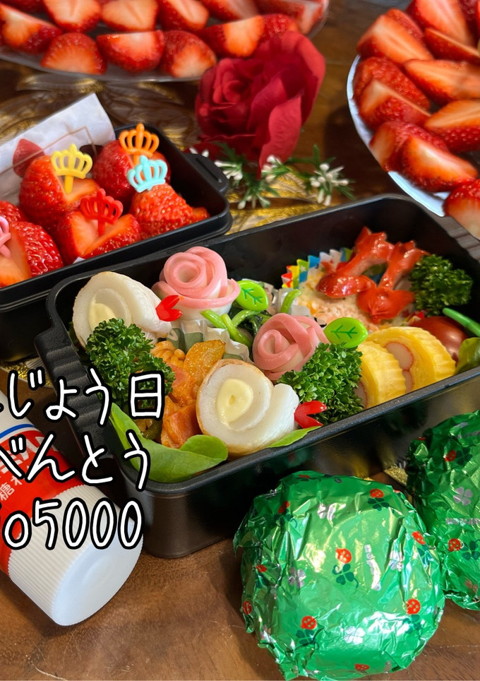 簡単 毎日 弁当 高校 女子 誕生日-レシピのメイン写真