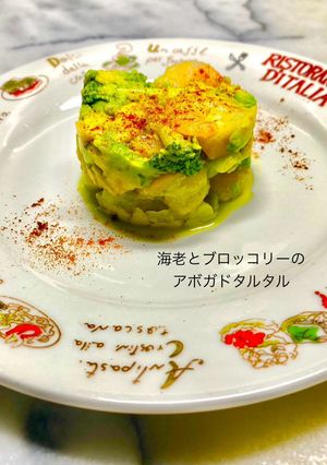 海老とブロッコリーのアボガドタルタル-レシピのメイン写真