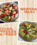 作らない料理！映えて健康彩りサラダ