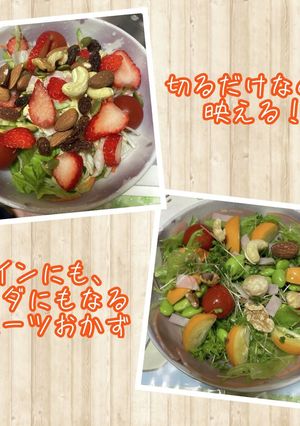 作らない料理！映えて健康彩りサラダ-レシピのメイン写真