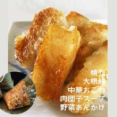 รูปของ 飲茶◇炊飯器で5品◇おこわ*焼売*大根餅