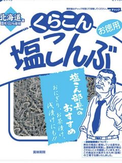 塩昆布ポテト-レシピのメイン写真