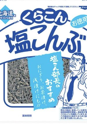 塩昆布ポテト-レシピのメイン写真