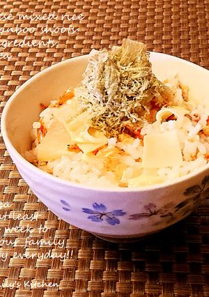 初夏の筍ご飯☀海由来の食材で料亭和風味-レシピのメイン写真
