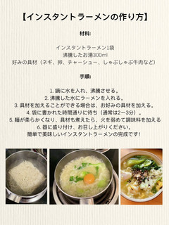 インスタントラーメンの作り方-レシピのメイン写真