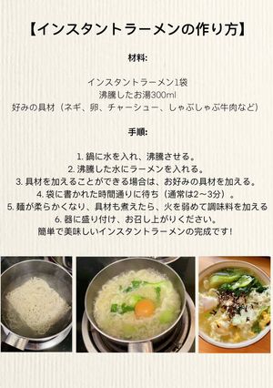 インスタントラーメンの作り方-レシピのメイン写真