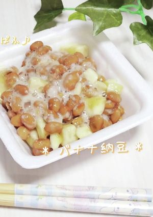 バナナ納豆🍌トーストにも🍀-レシピのメイン写真