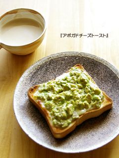 アボガドチーズトースト♪-レシピのメイン写真