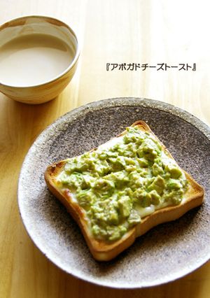 アボガドチーズトースト♪-レシピのメイン写真