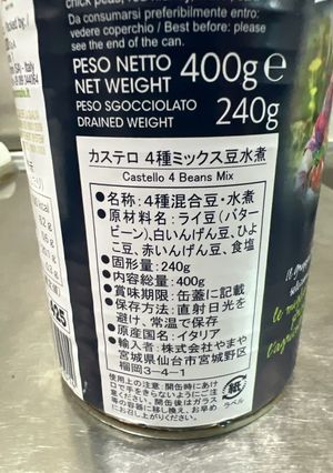 乾燥豆と豆水煮缶の分量の関係と煮方-レシピのメイン写真