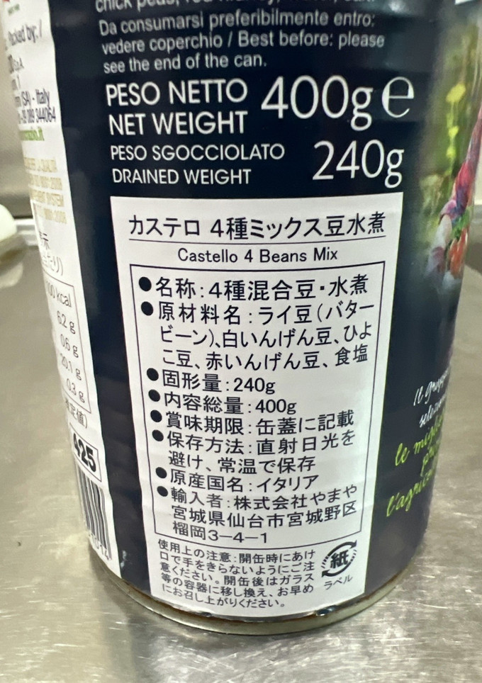 乾燥豆と豆水煮缶の分量の関係と煮方-レシピのメイン写真