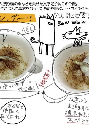 ねこめしの原型-レシピのメイン写真