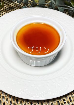 プリン-レシピのメイン写真