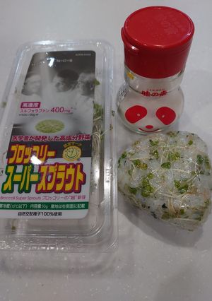 おにぎりは完全栄養食！-レシピのメイン写真