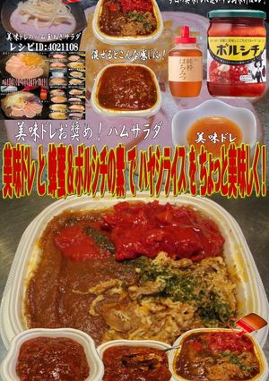 美味ドレと蜂蜜ボルシチの素でハヤシライス-レシピのメイン写真