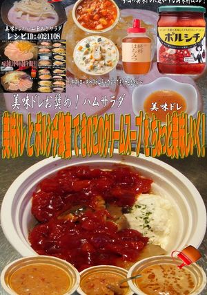 美味ドレとボルシチ蜂蜜でクリームスープ！-レシピのメイン写真