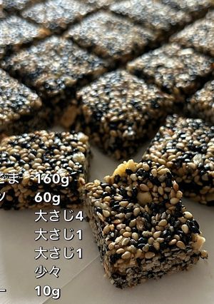 簡単ゴマのお菓子-レシピのメイン写真