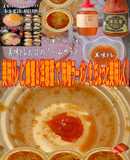 美味ドレと蜂蜜＆洋葱醤で味噌ラーメン！