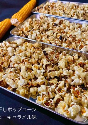 一本干しポップコーンコーヒーキャラメル味-レシピのメイン写真