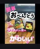 簡単 ライスバーガー 弁当 毎日 手抜き