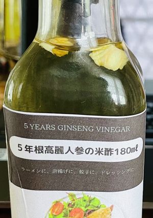 高麗人参酢-レシピのメイン写真