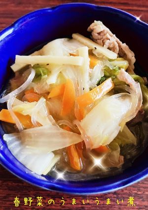 春野菜のうまいうまい煮-レシピのメイン写真