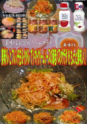 美味ドレとイタドレフレンチ白パスタサラダ-レシピのメイン写真