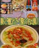 美味ドレ干焼蝦仁ナンプラー野菜タンメン