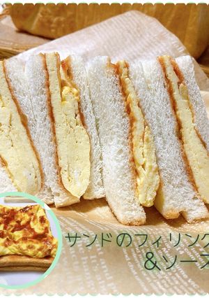 サンドのフィリング＆ソース 覚書♡-レシピのメイン写真