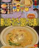 美味ドレとチーズナンプラー豆乳坦々スープ