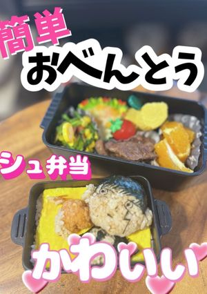 簡単 マッシュ アニメ 弁当 マッシュル-レシピのメイン写真