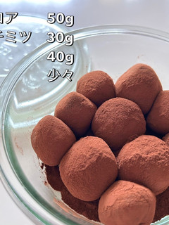 ヘルシー生チョコ-レシピのメイン写真